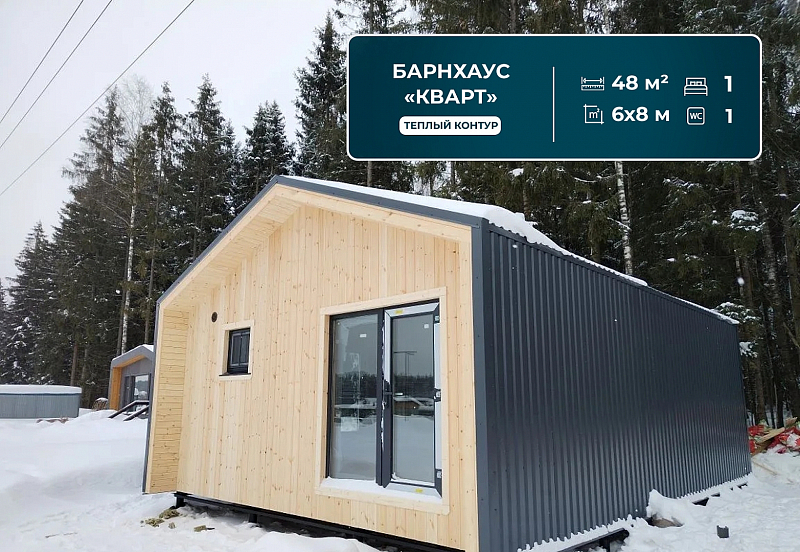 Барнхаус 6х8 в Московской области - Фото 0